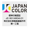 ジャパンカラー