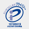 プライバシーマーク