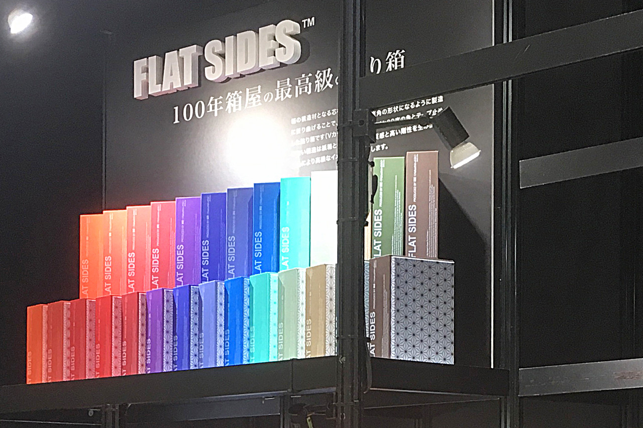 最高級のVカット貼り箱「FLAT SIDES／フラットサイド」